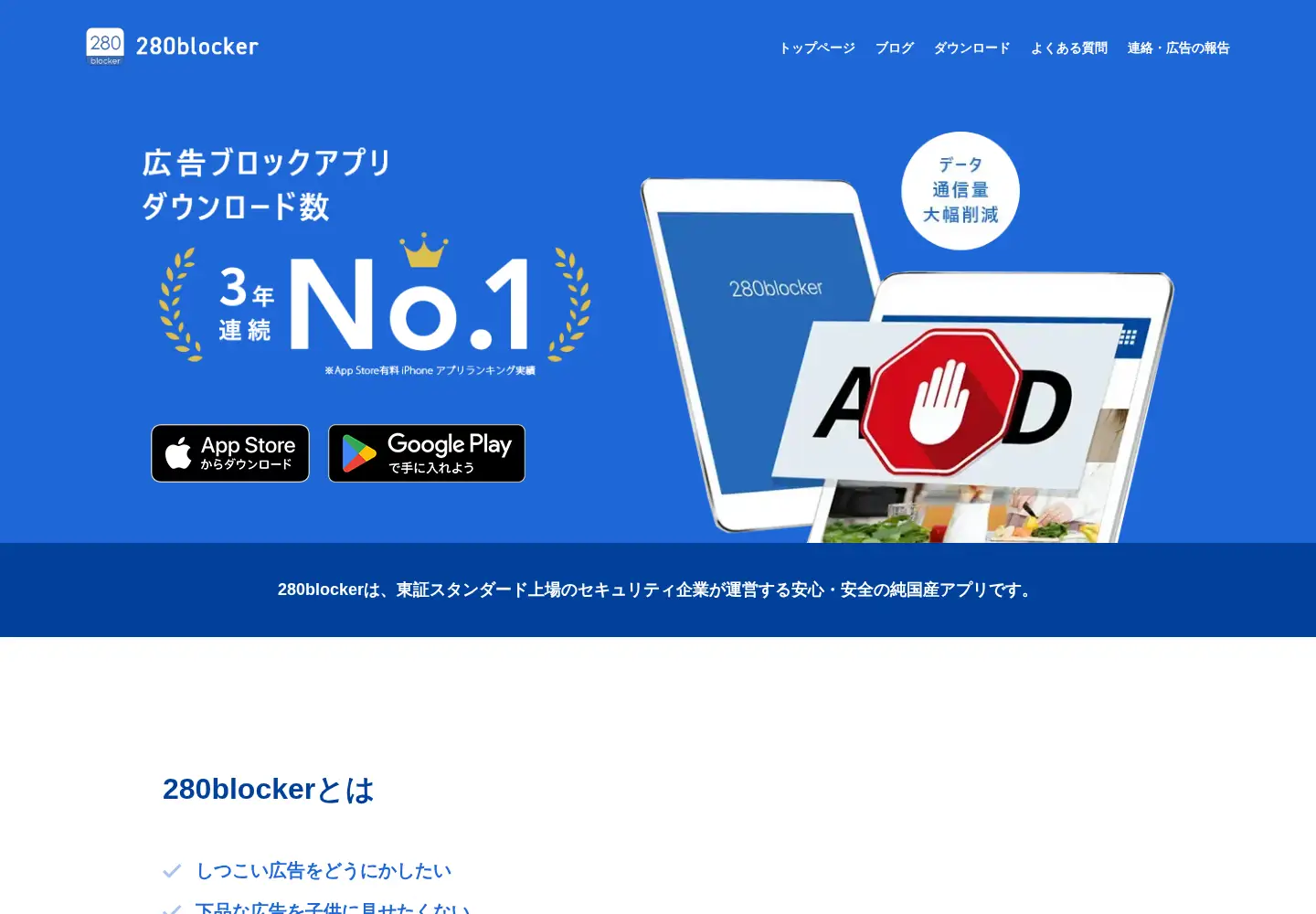 Screenshot of 280blocker.net