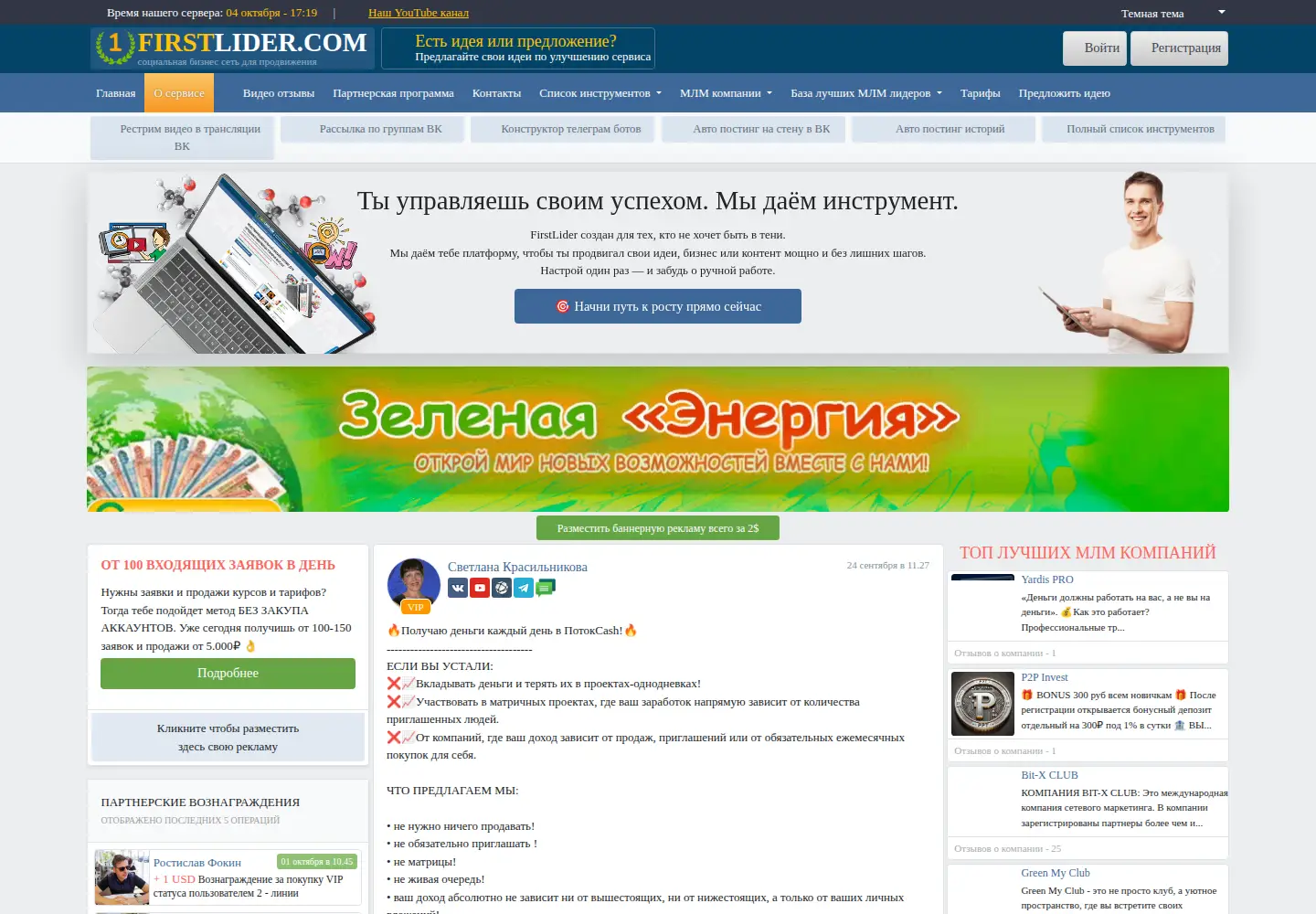 Screenshot of firstlider.com