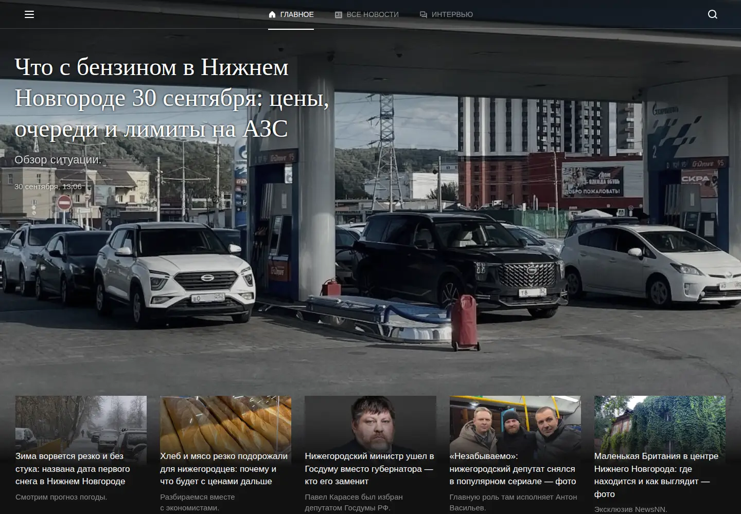 Screenshot of newsnn.ru