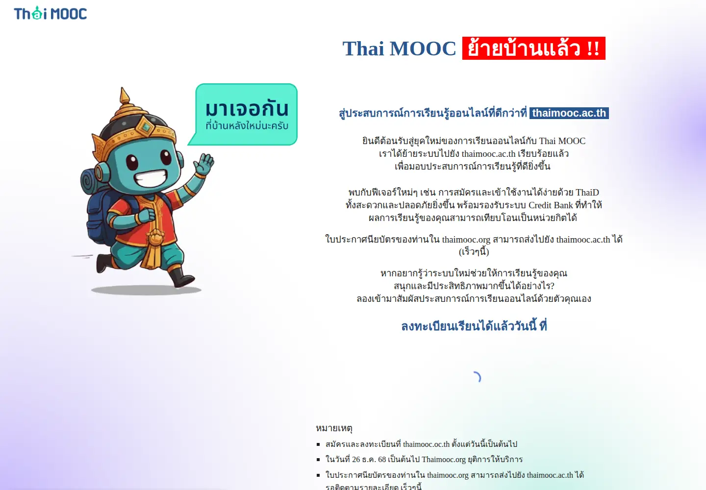 Captured homepage of thaimooc.org in the current scan