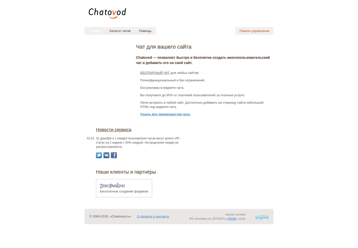 Captured homepage of chatovod.ru in the current scan