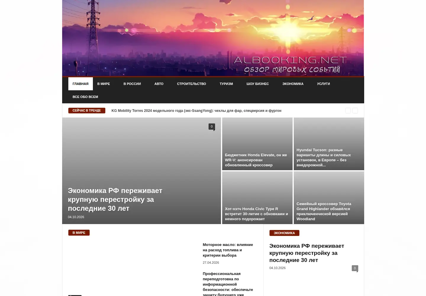 Captured homepage of hydra-original.ru in the current scan