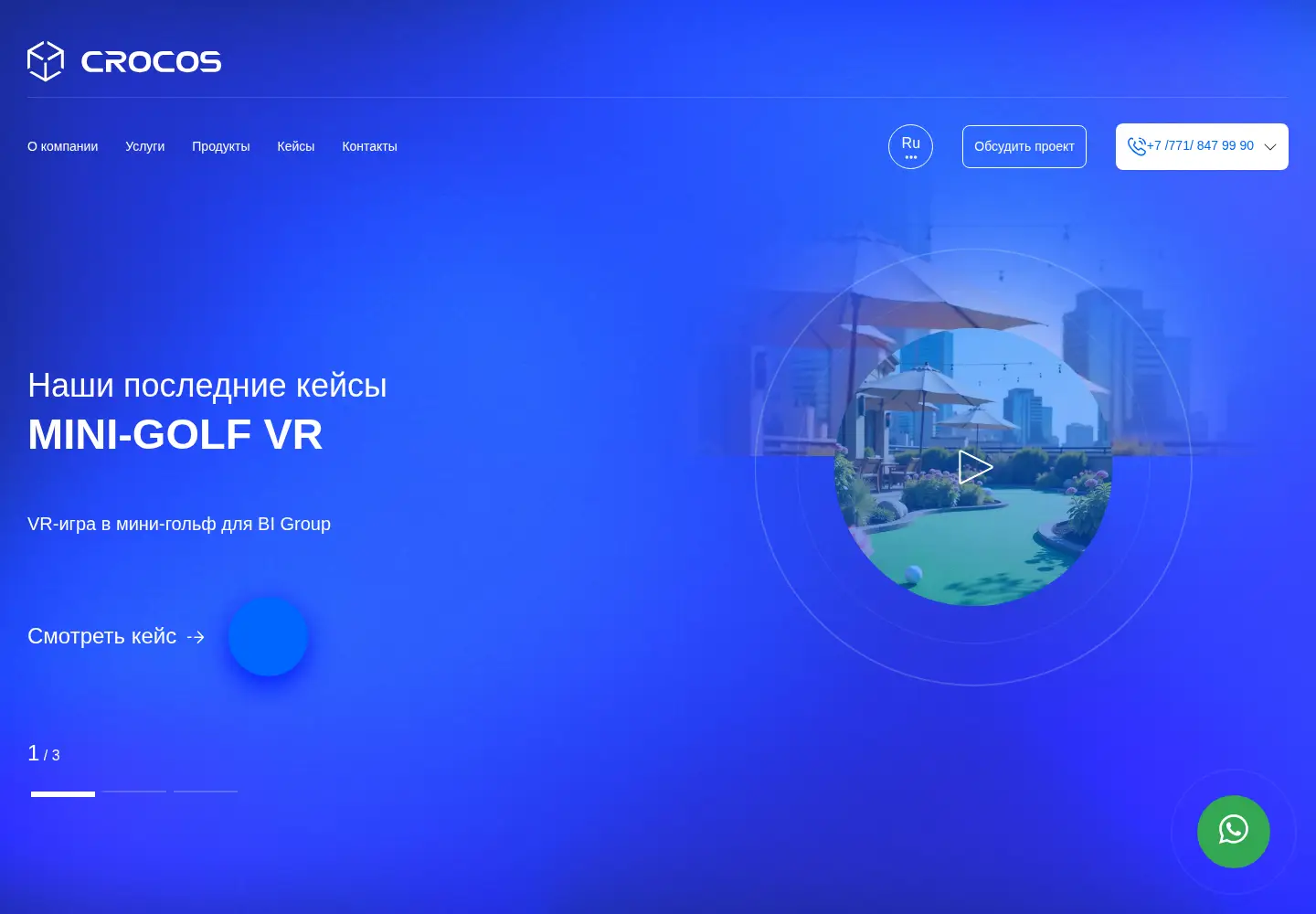 Screenshot of crocos.kz