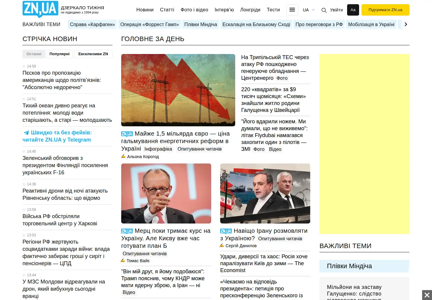 Screenshot of zn.ua