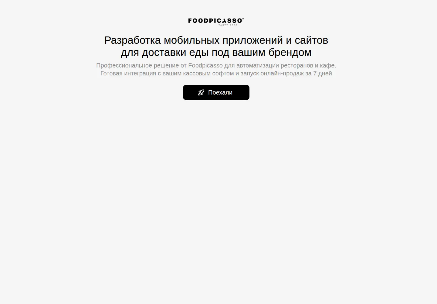 Captured homepage of foodpicasso.com in the current scan