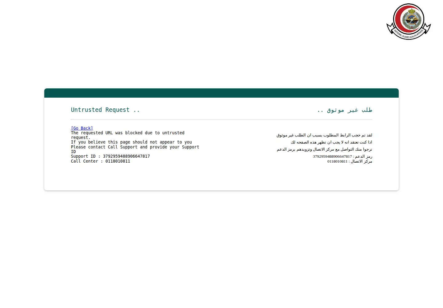 Captured homepage of mngha.med.sa in the current scan