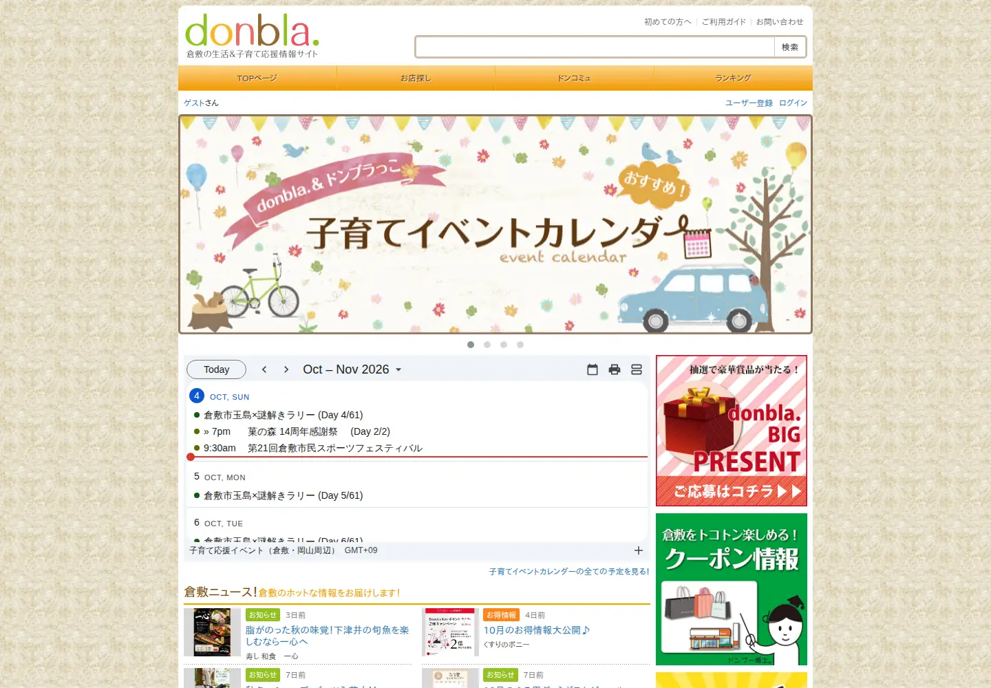 Screenshot of donbla.co.jp
