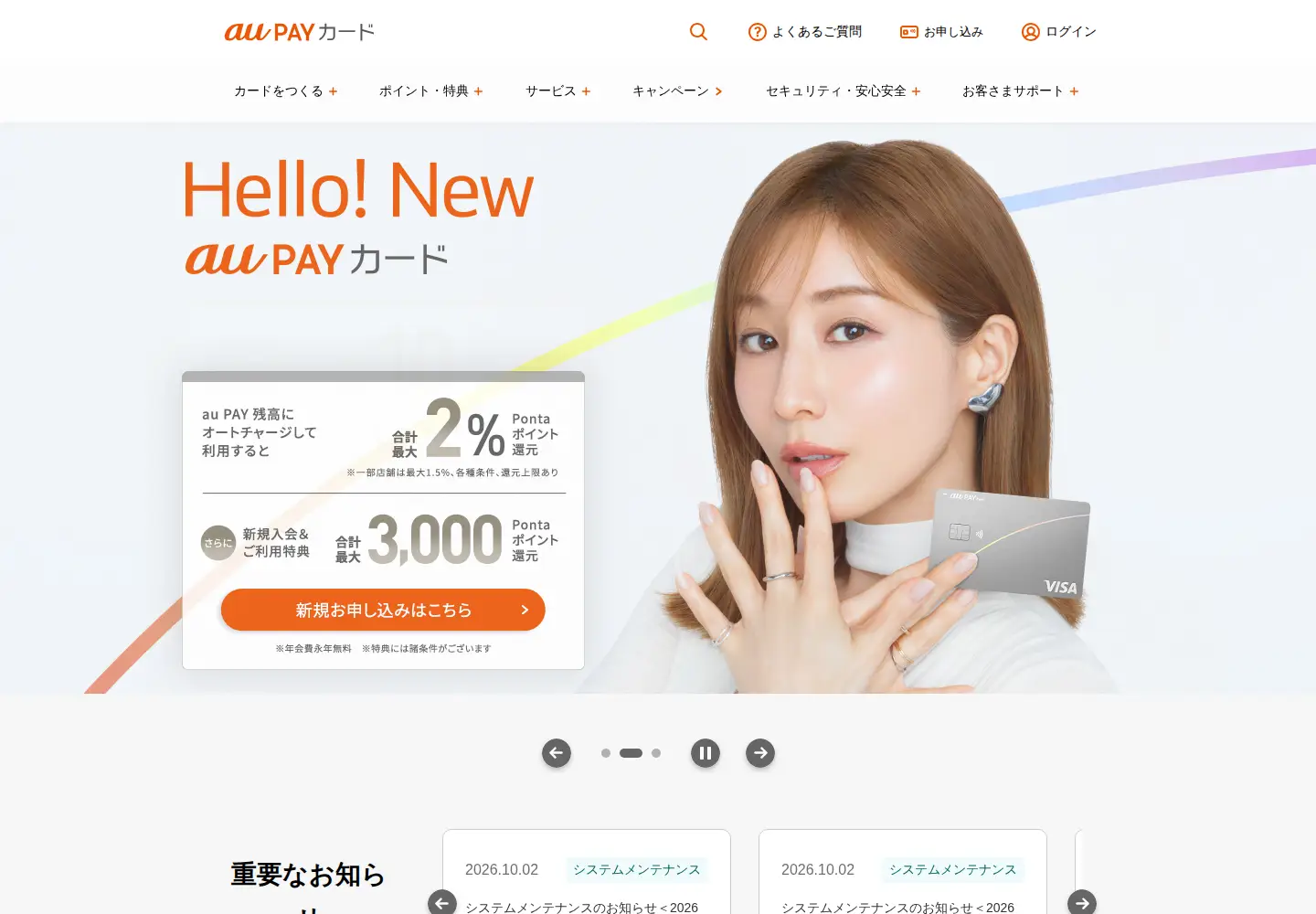 Screenshot of kddi-fs.com