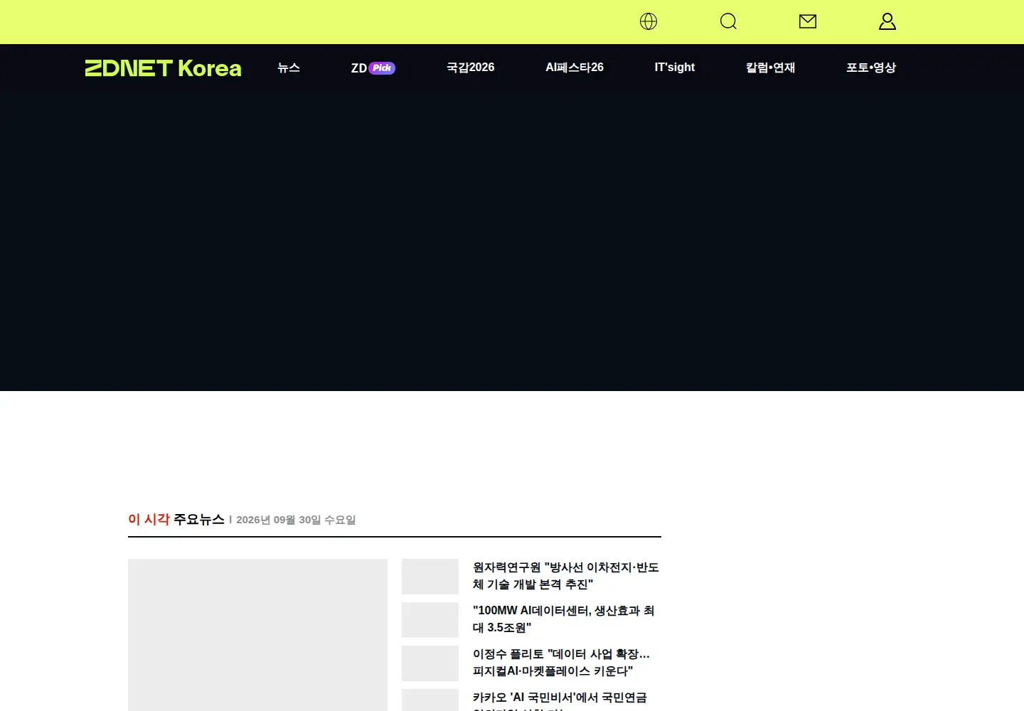 Screenshot of zdnet.co.kr