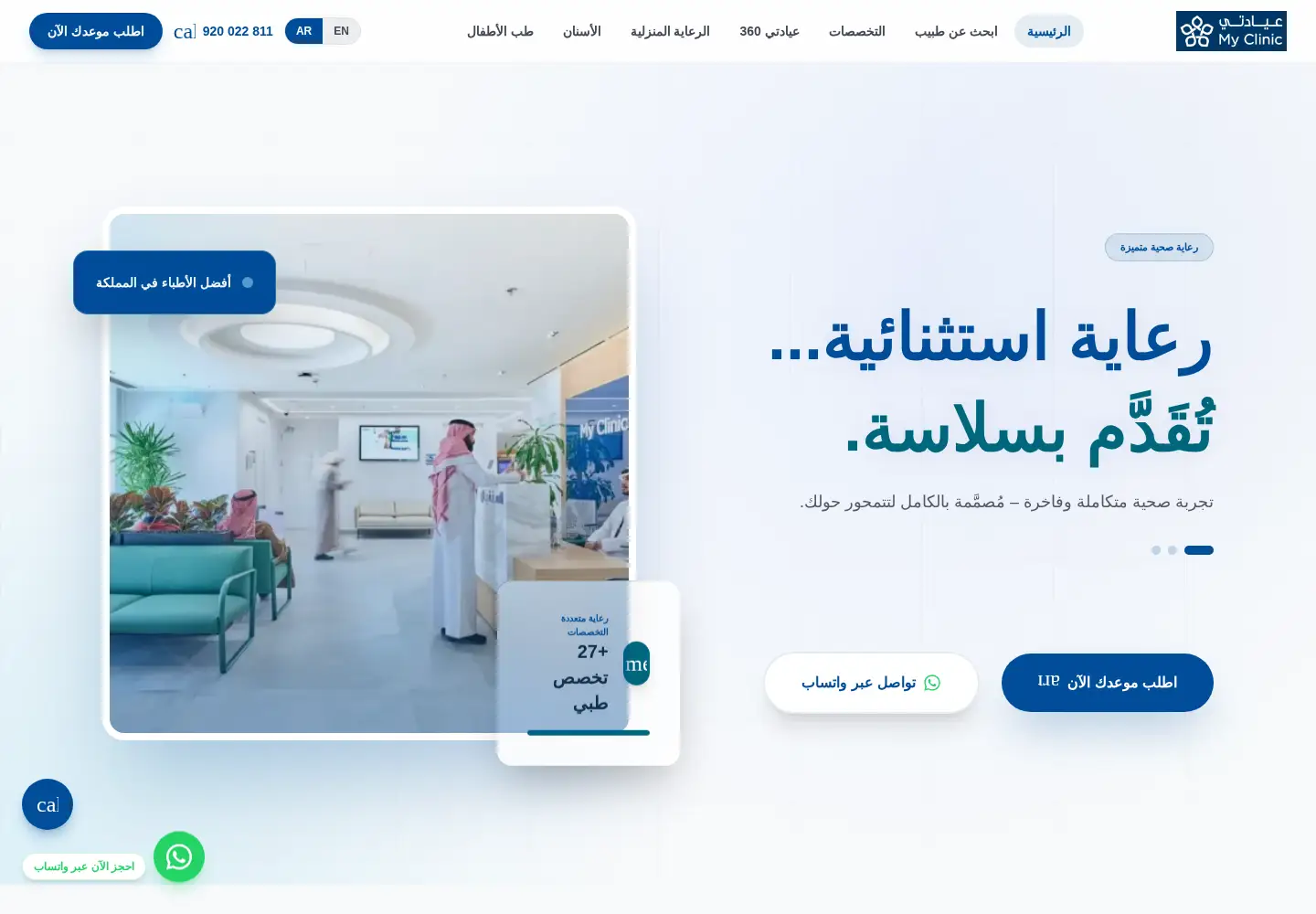 Screenshot of myclinic.com.sa