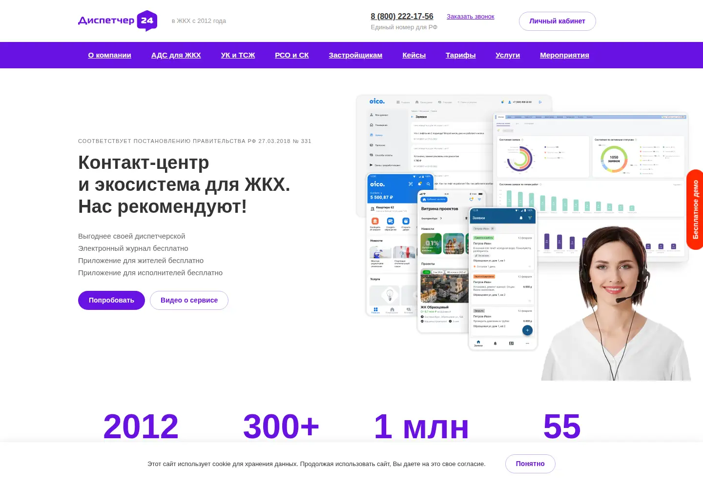 Screenshot of ds24.ru
