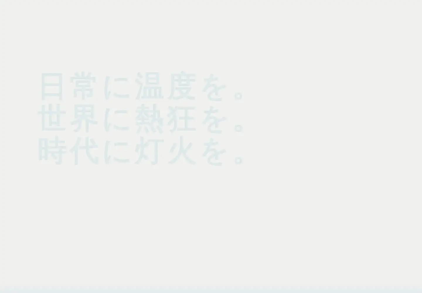 Captured homepage of plott.tokyo in the current scan