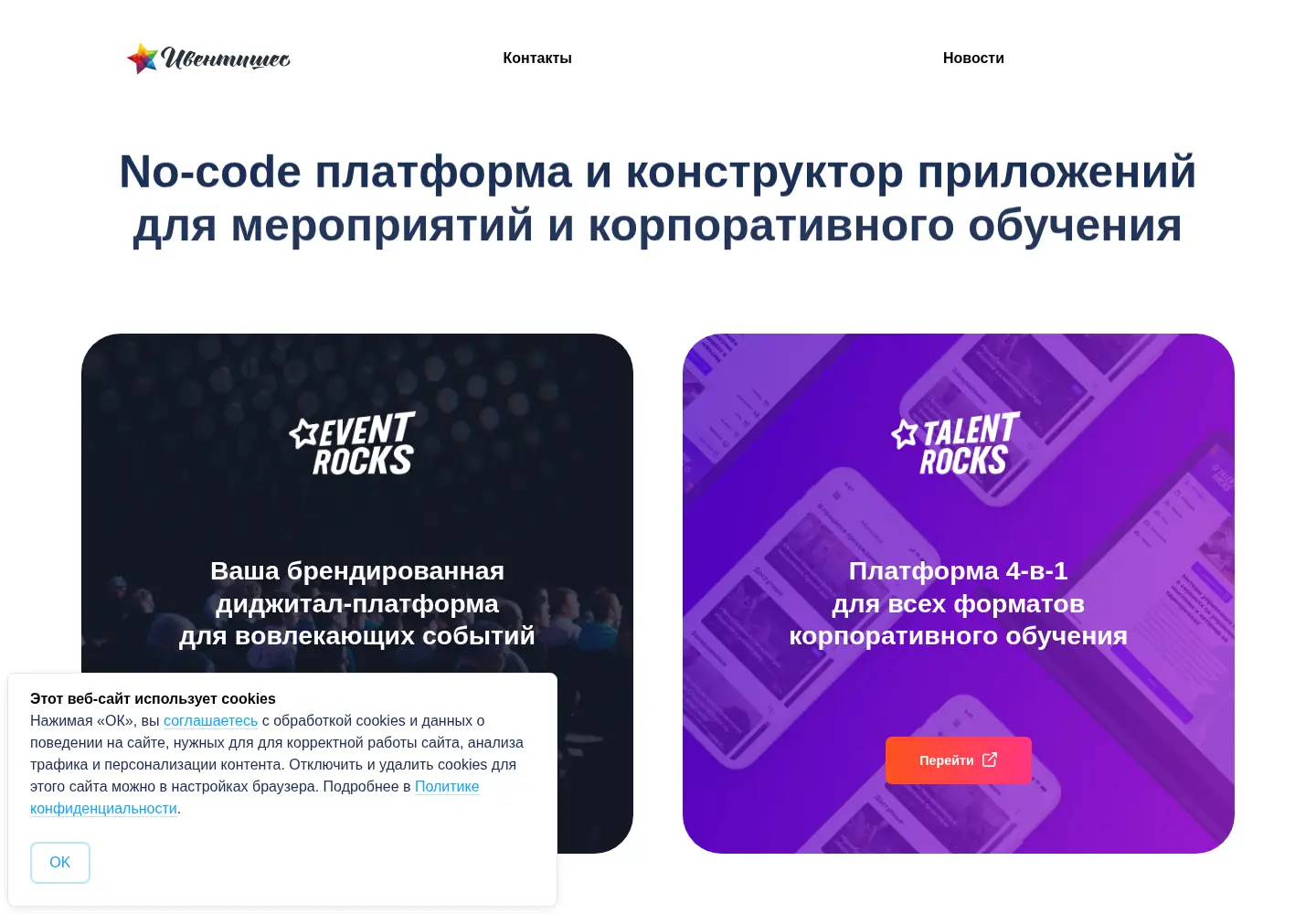 Screenshot of eventicious.ru