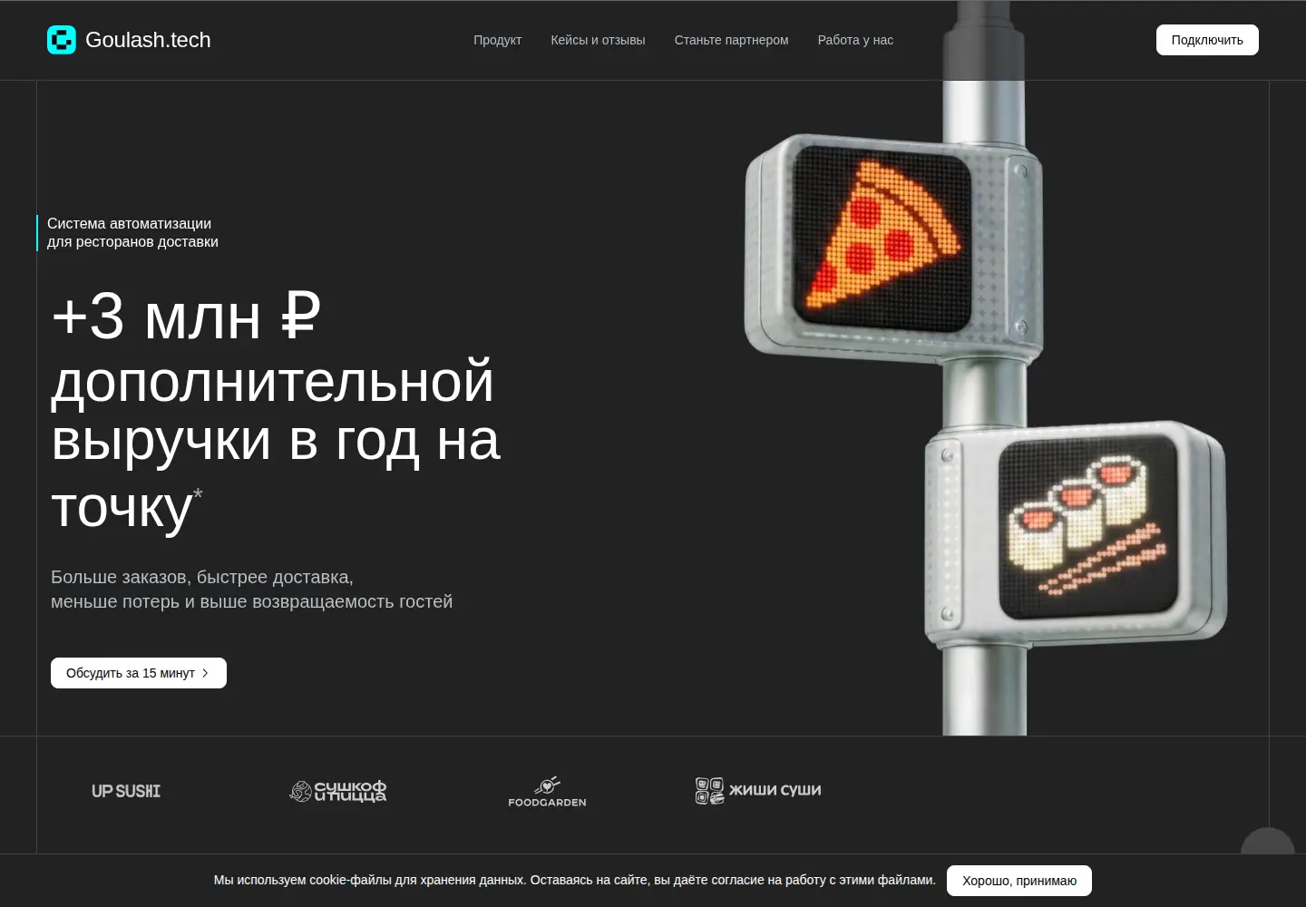 Captured homepage of goulash.tech in the current scan