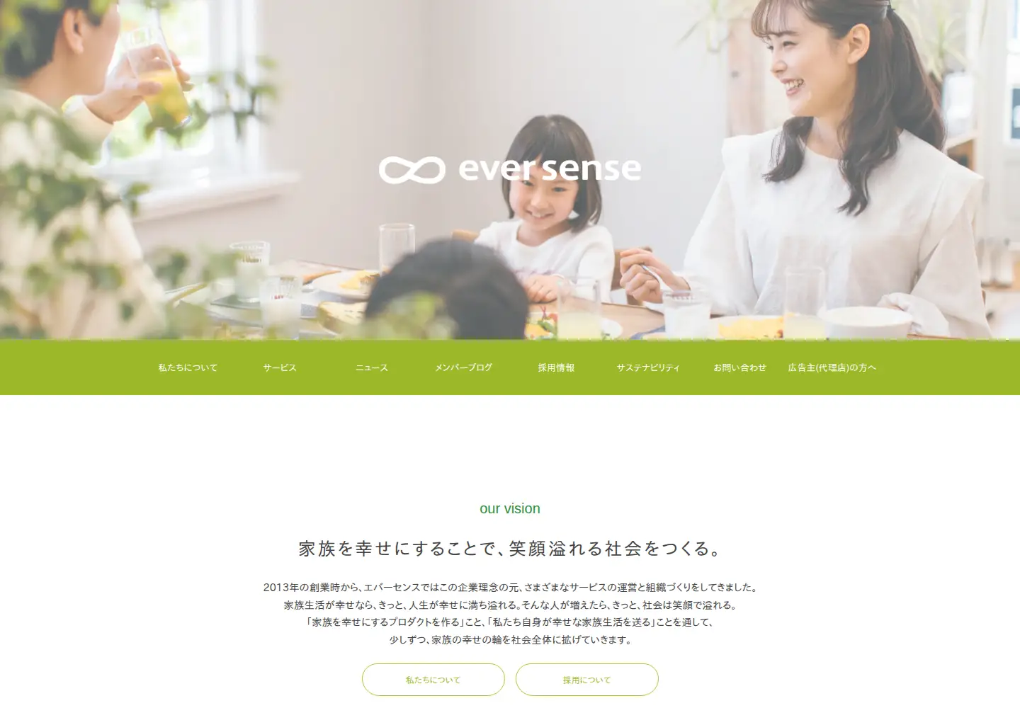 Screenshot of eversense.co.jp