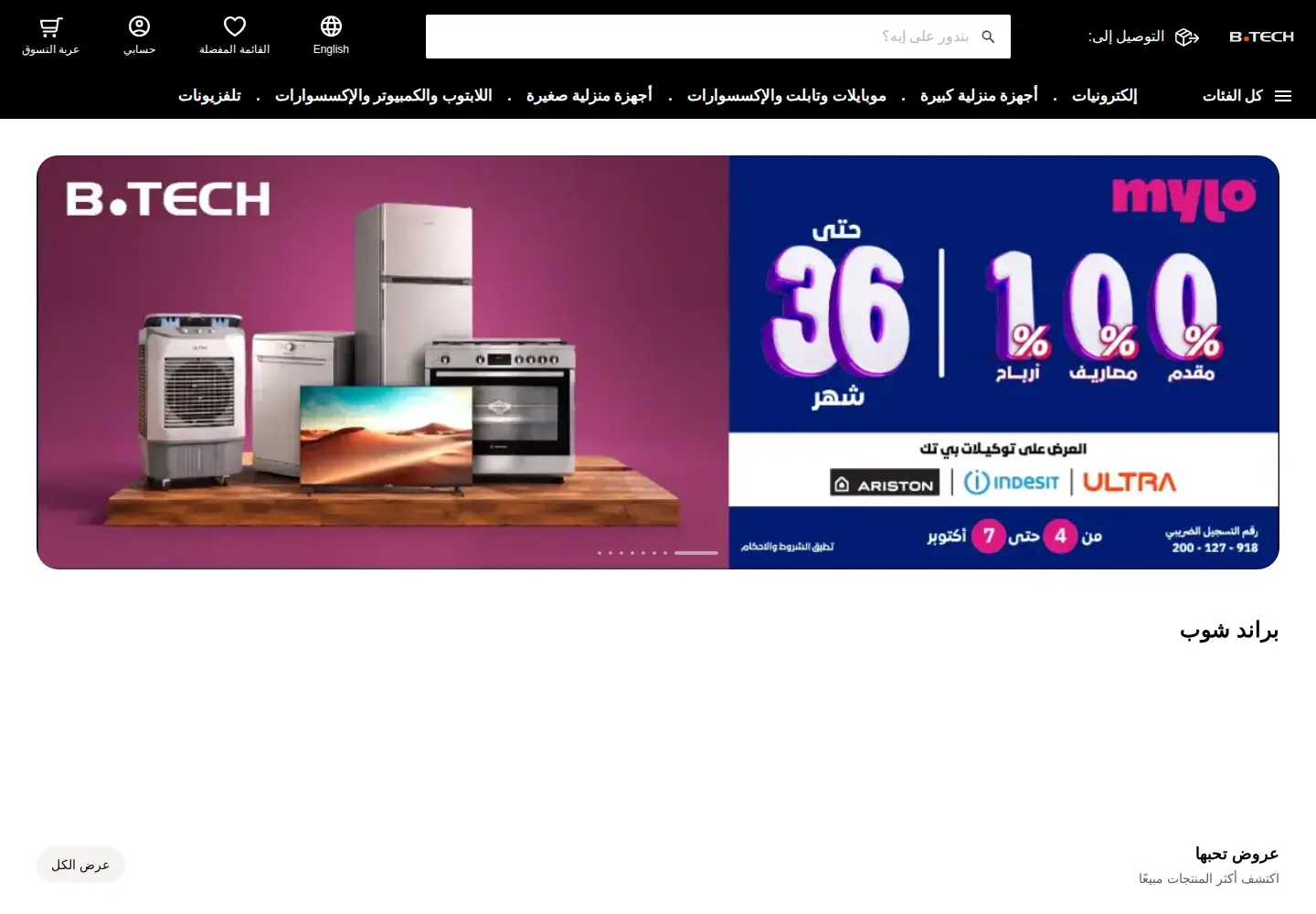Screenshot of btech.com