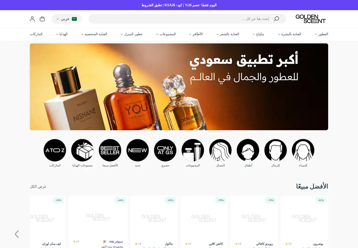 Captured homepage of goldenscent.com in the current scan
