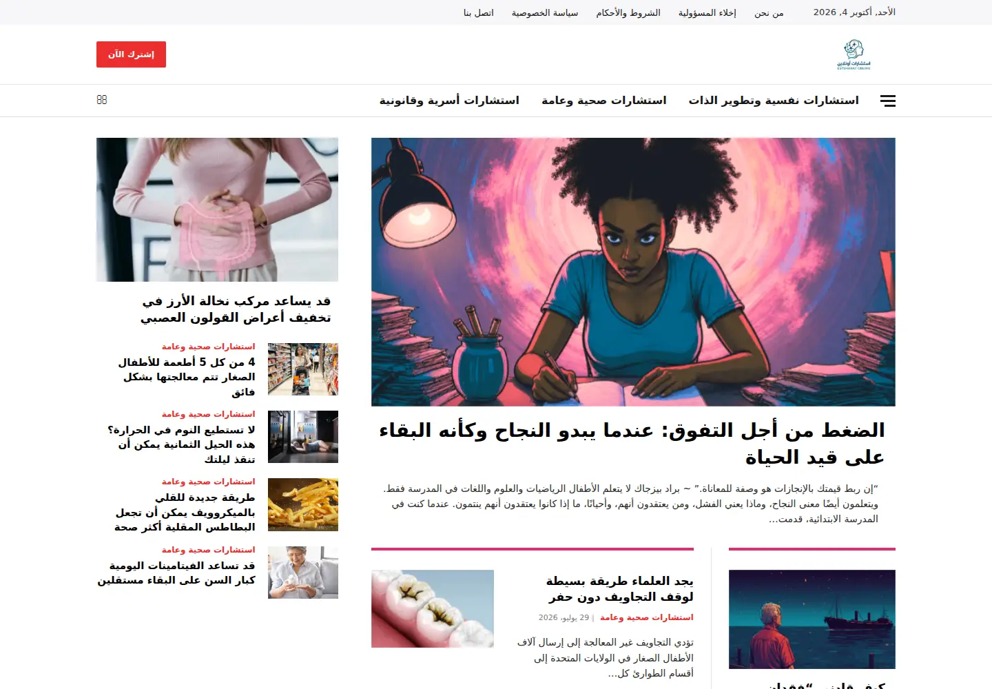Captured homepage of estsharatonline.com in the current scan
