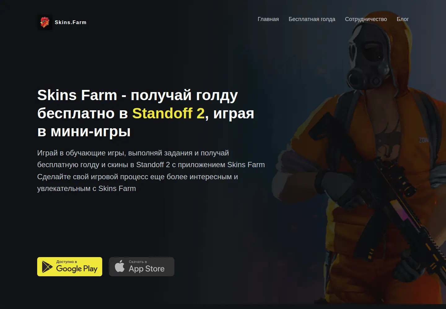 Captured homepage of skins.farm in the current scan