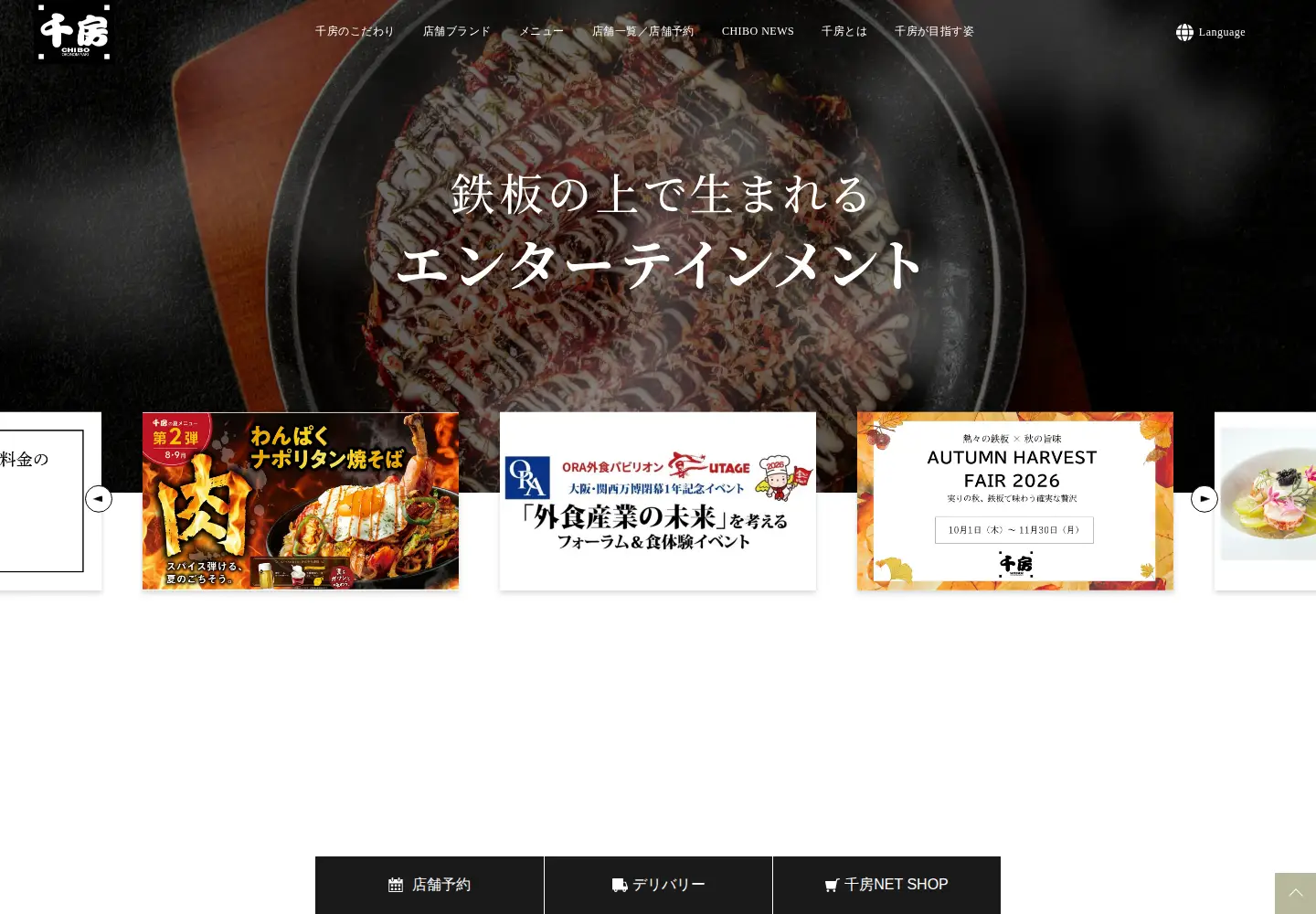 Screenshot of chibo.com