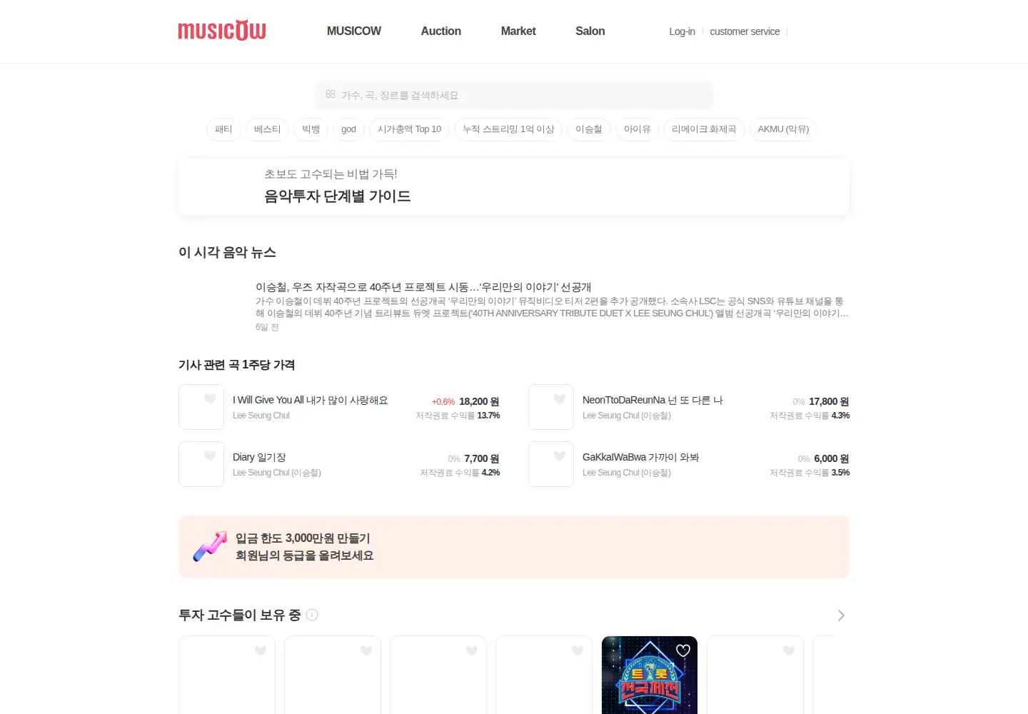 Screenshot of musicow.com