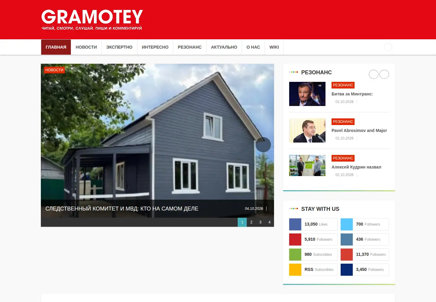 Captured homepage of gramotey.com in the current scan
