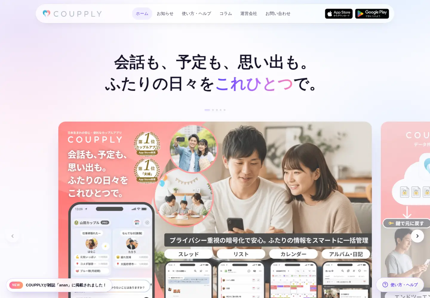 Captured homepage of coupply.co.jp in the current scan
