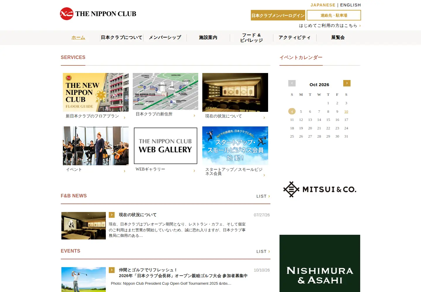 Captured homepage of nipponclub.org in the current scan