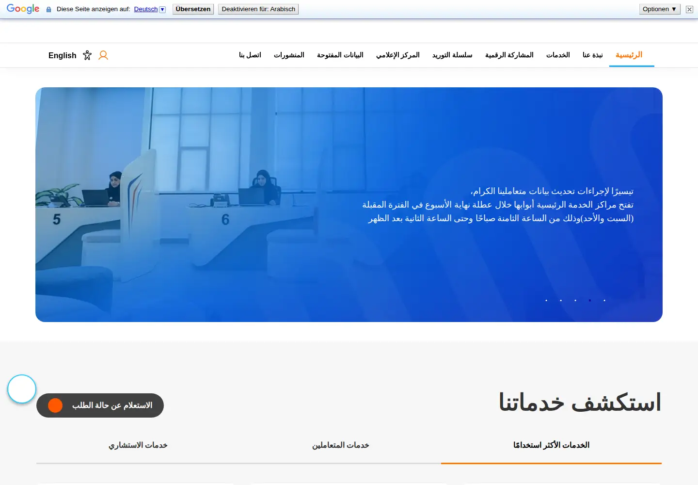 Screenshot of etihadwe.ae