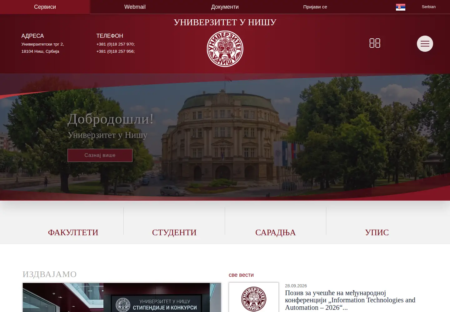 Screenshot of ni.ac.rs