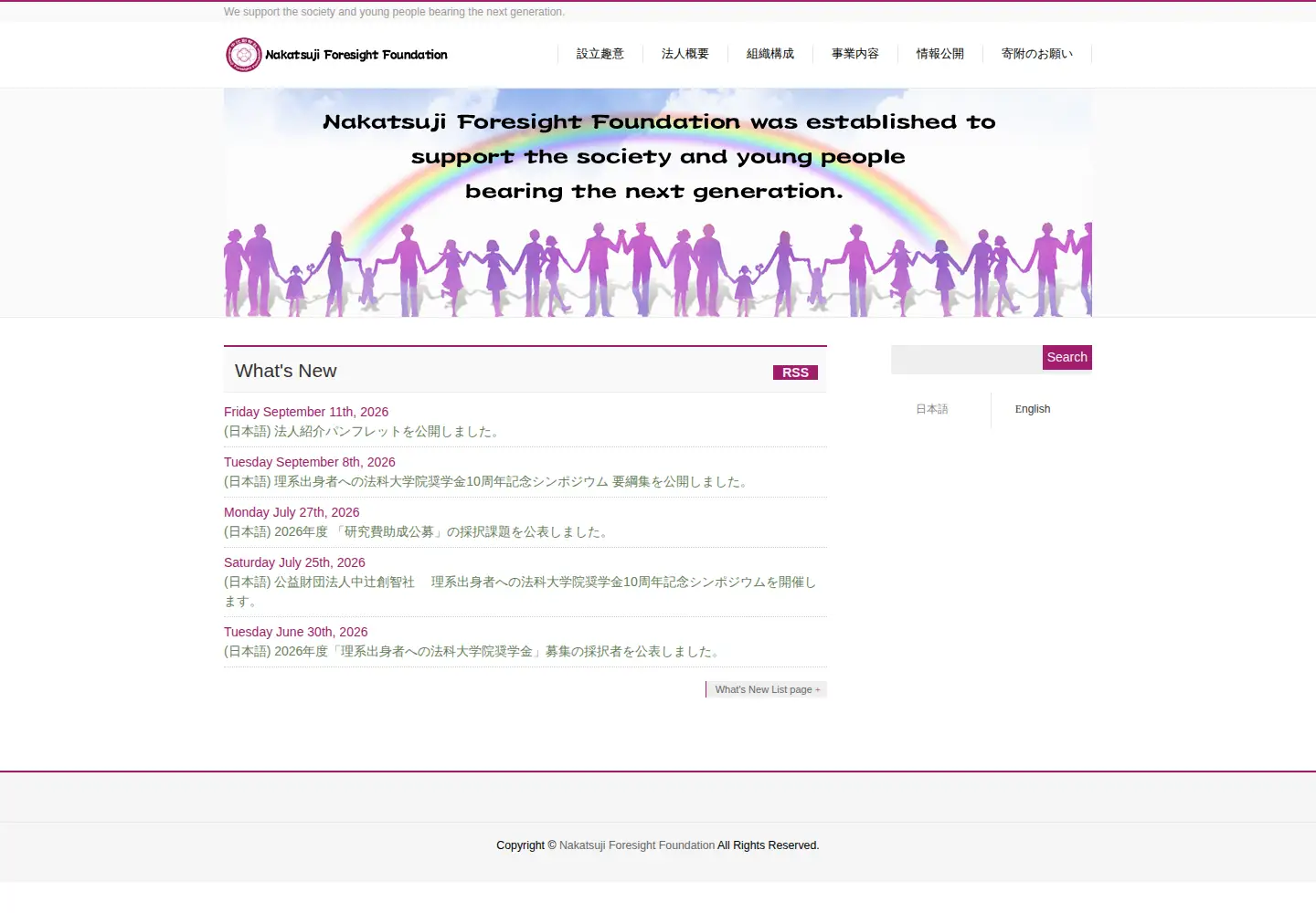 Screenshot of nakatsuji-ff.org