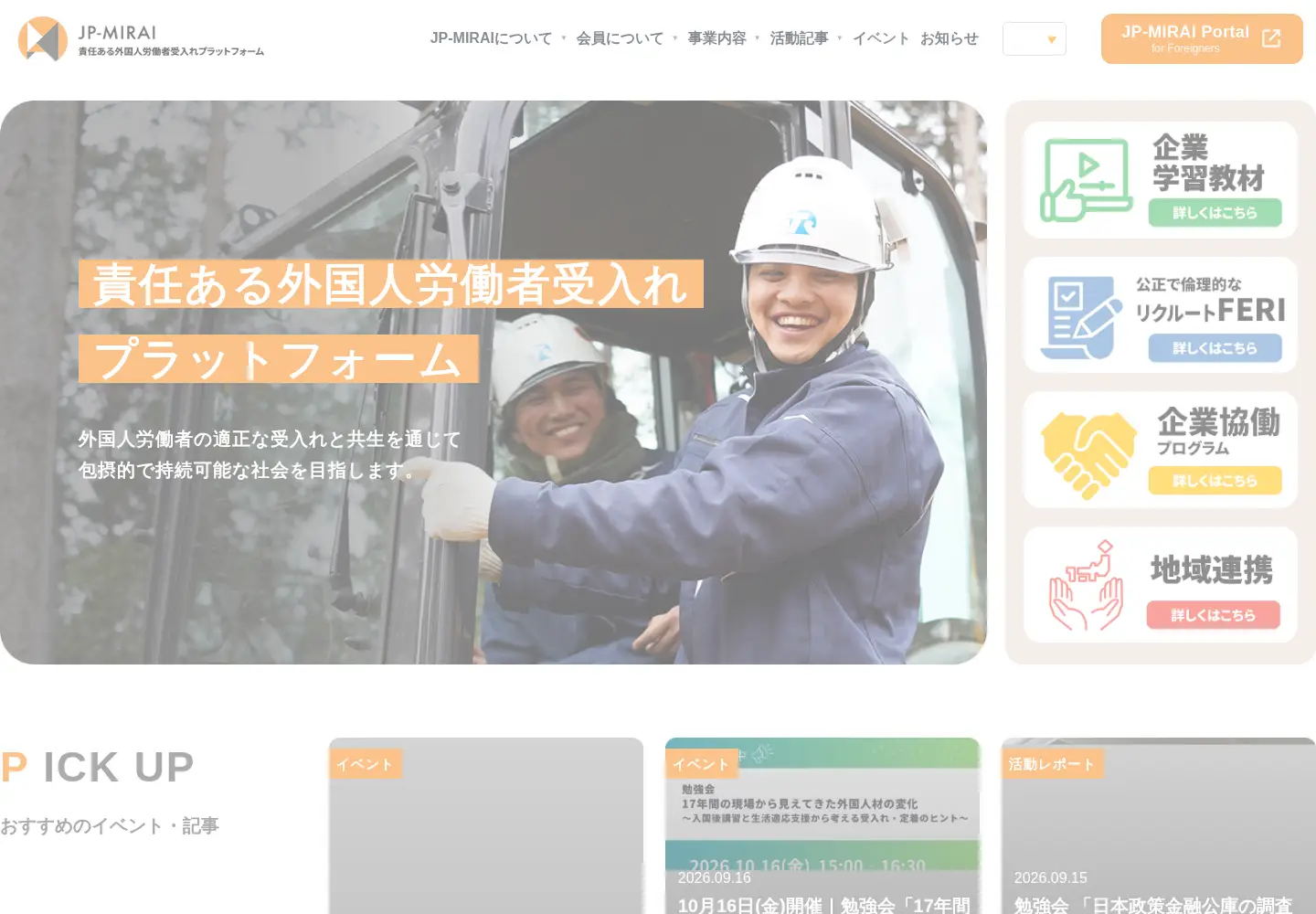Screenshot of jp-mirai.org