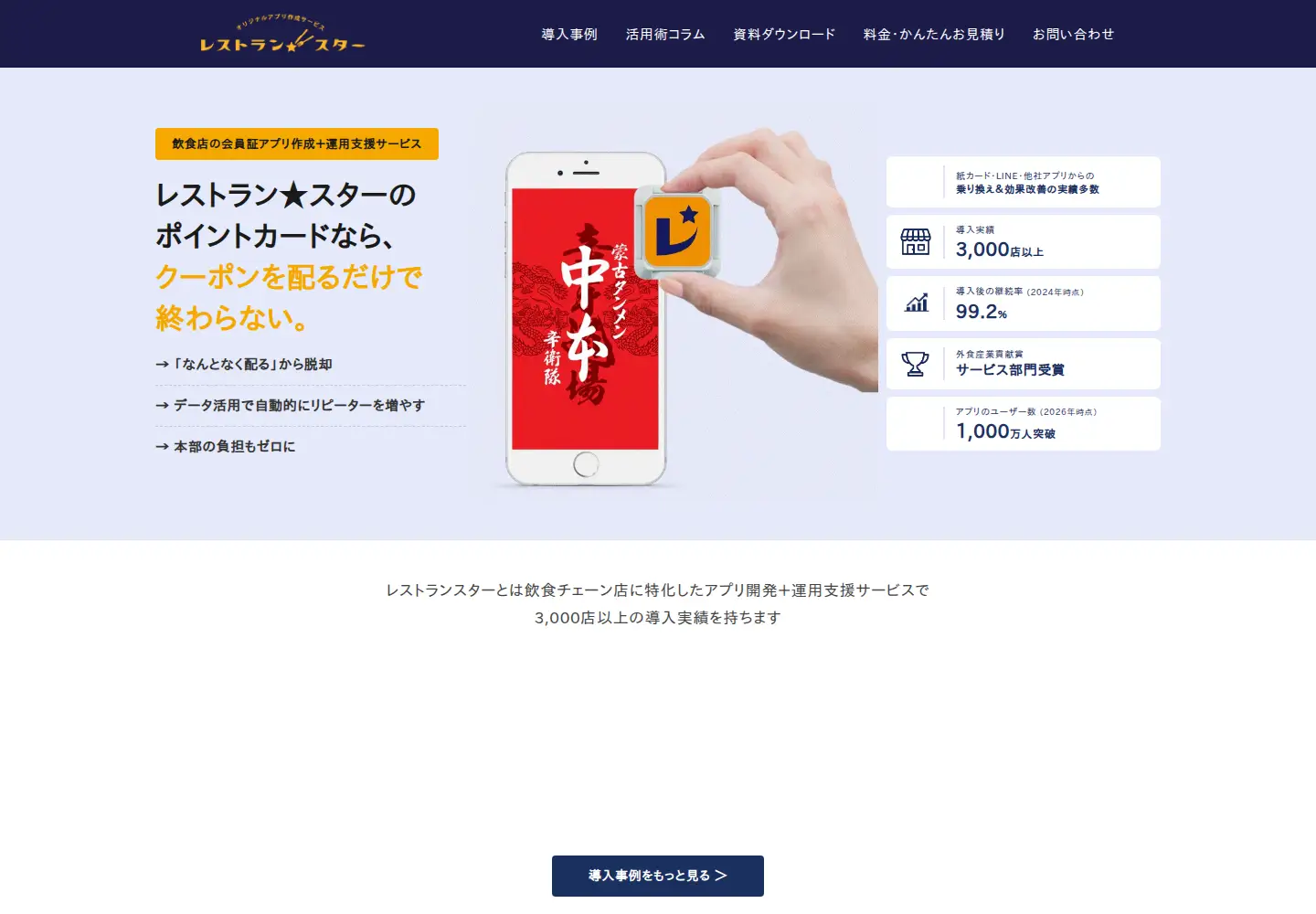 Captured homepage of res-star.com in the current scan