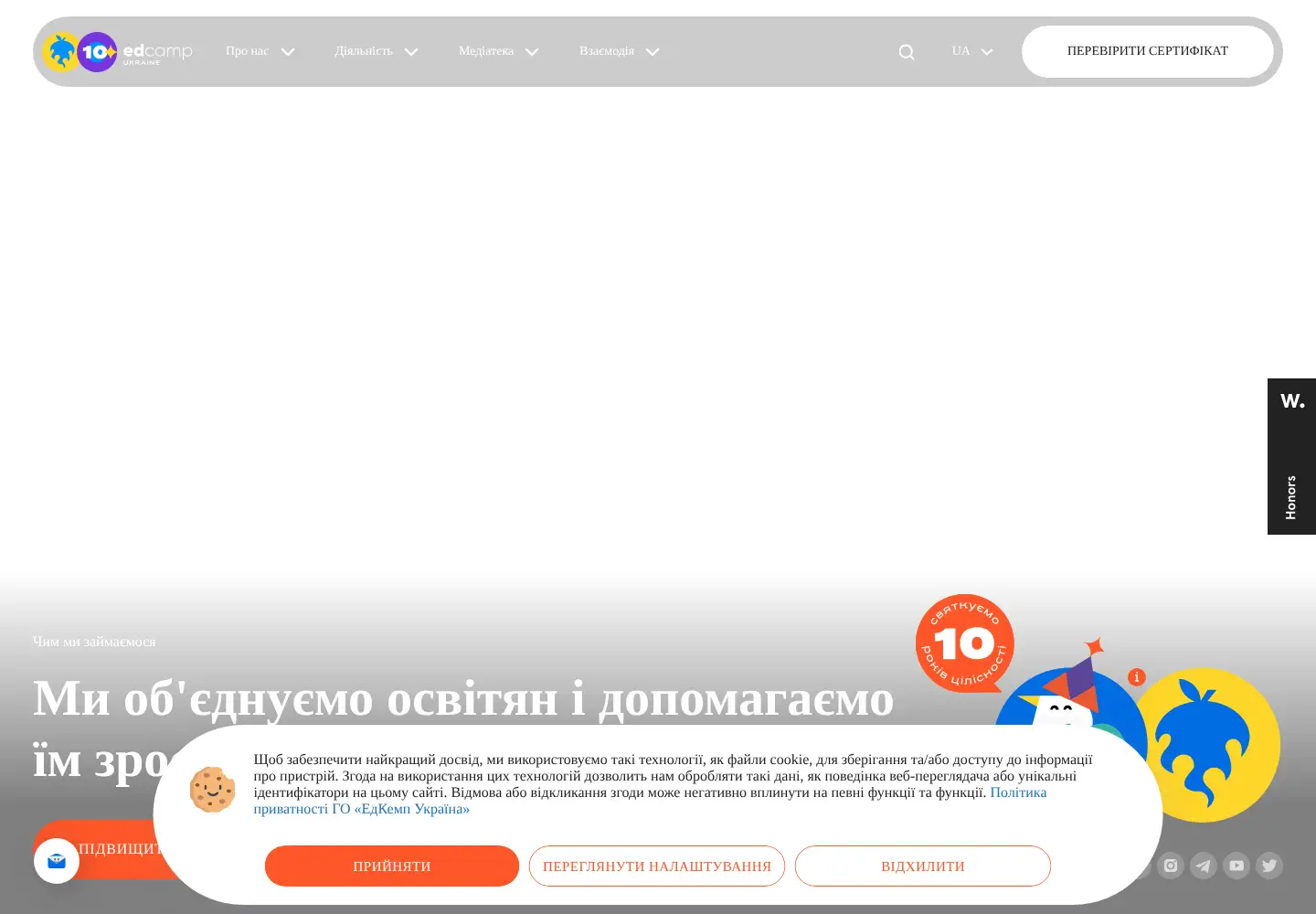 Screenshot of edcamp.org.ua