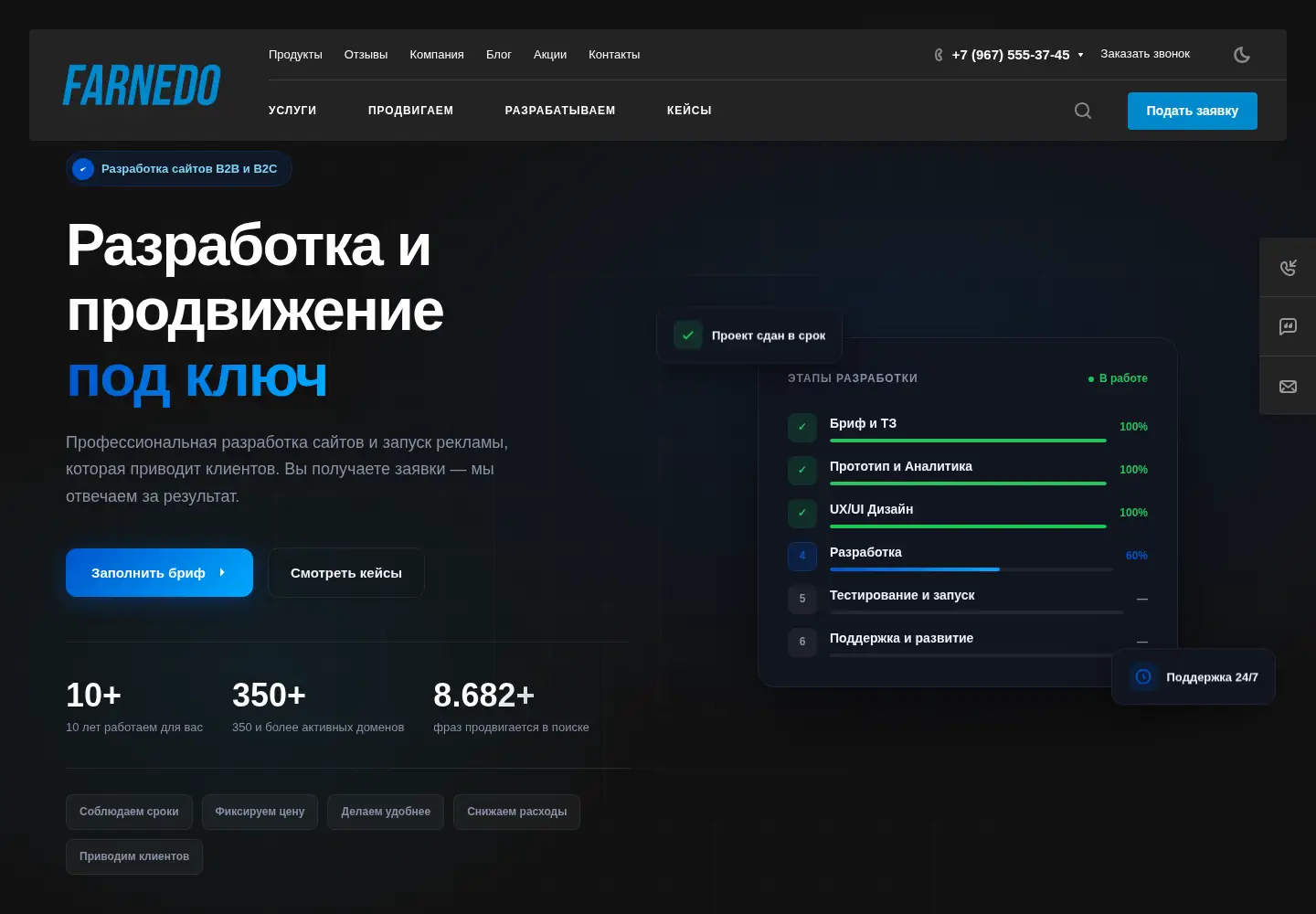 Screenshot of farnedo.ru