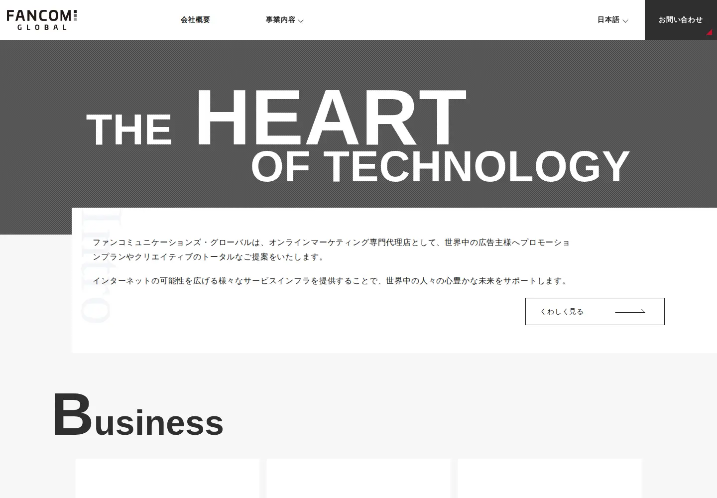 Captured homepage of fancsglobal.com in the current scan