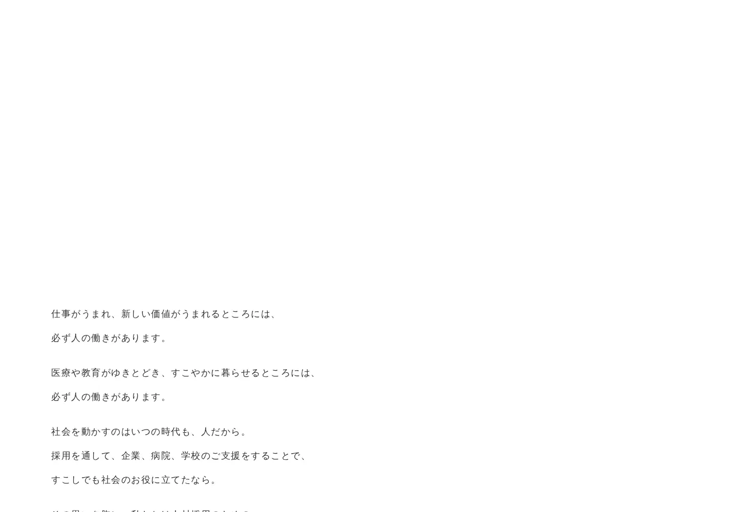 Screenshot of careerpartners.co.jp