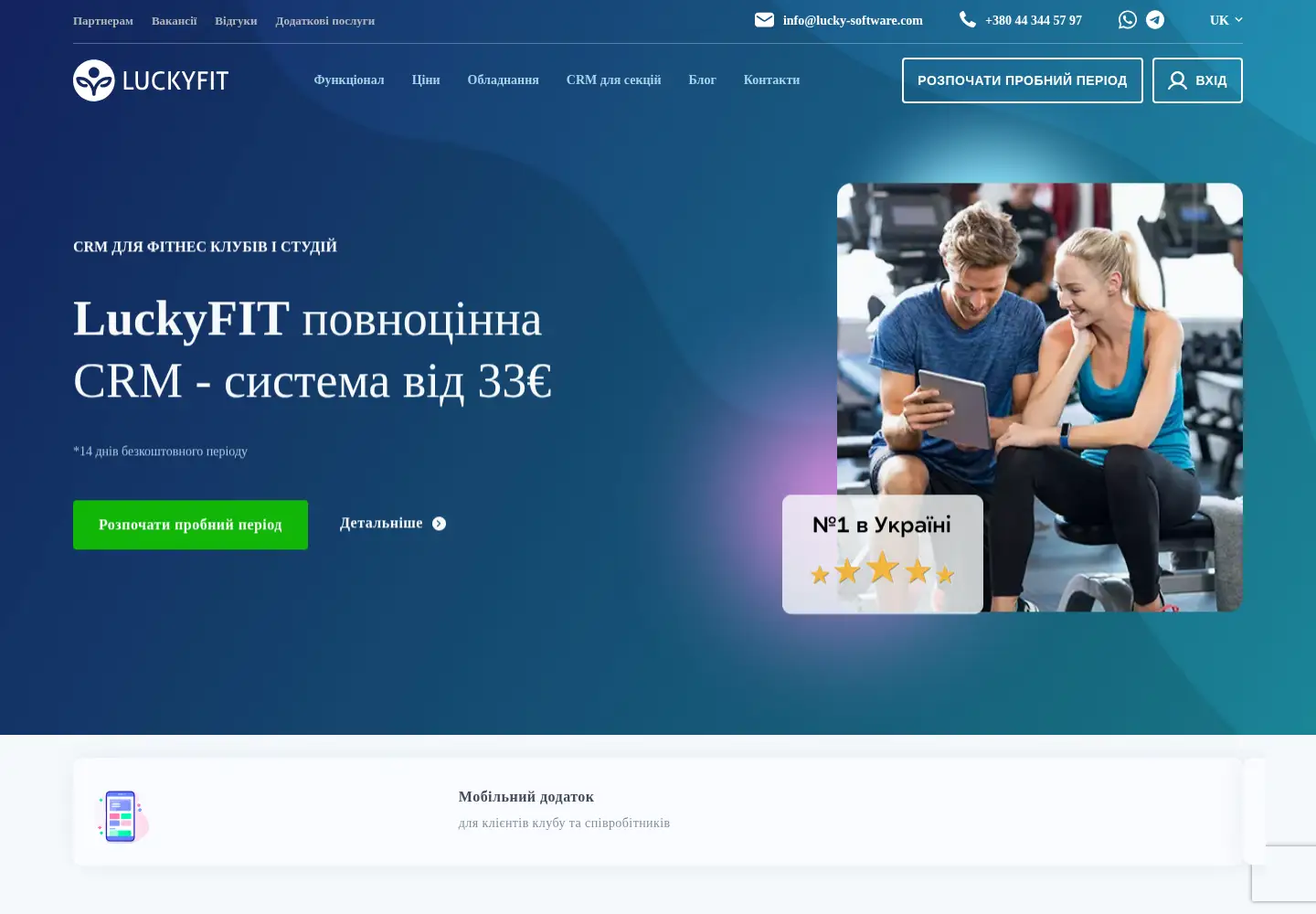Captured homepage of lucky-fit.com in the current scan