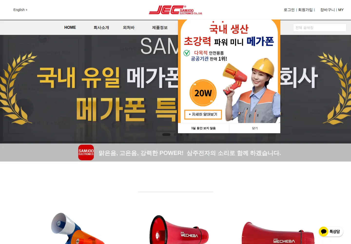 Screenshot of sje.co.kr