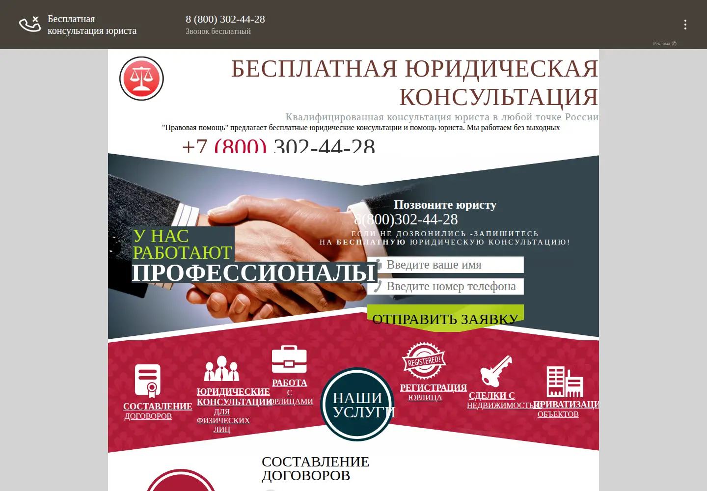 Captured homepage of consultinga.net in the current scan