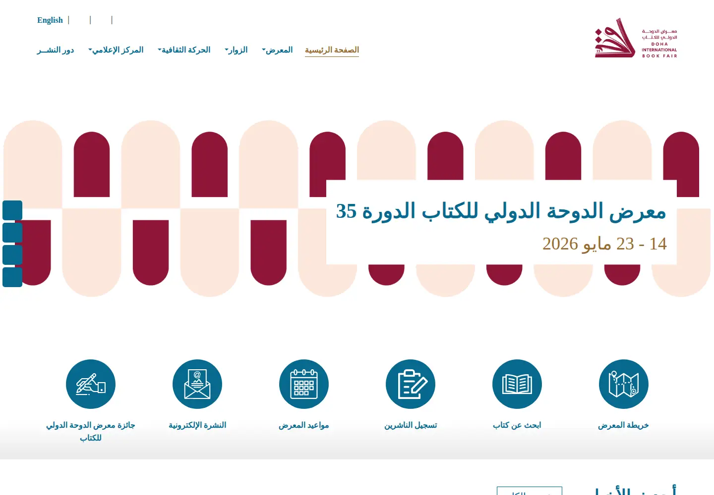 Screenshot of dohabookfair.qa