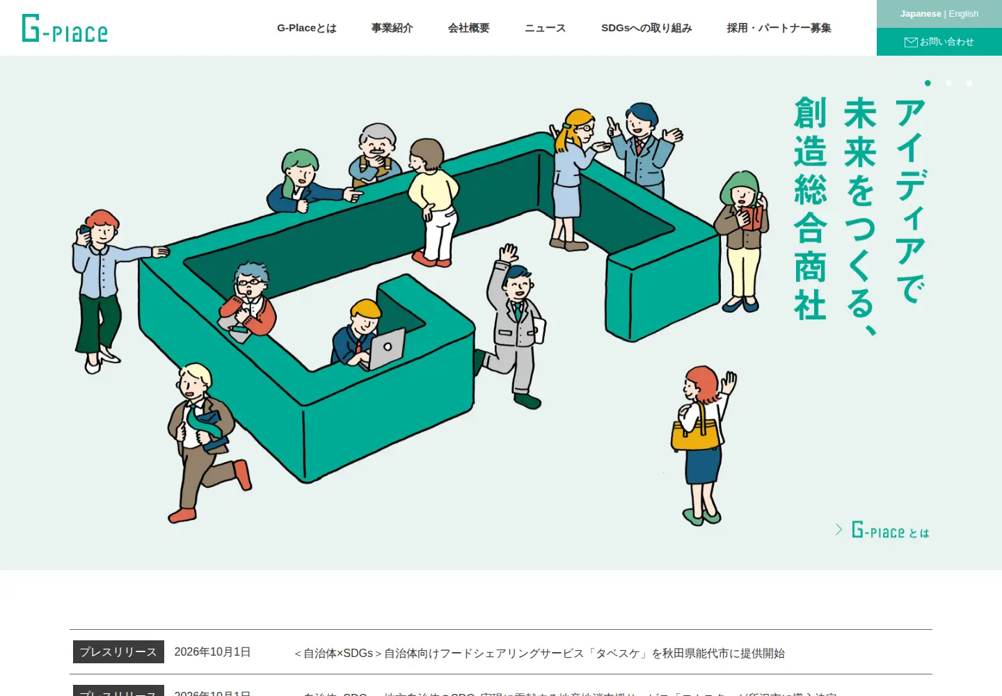 Screenshot of g-place.co.jp
