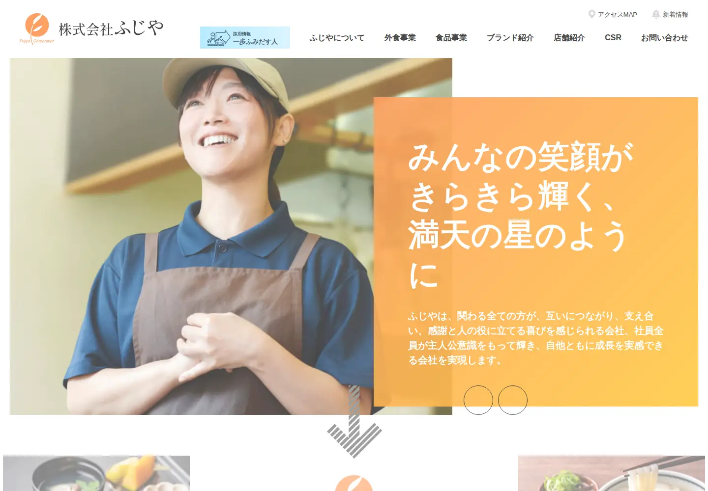 Captured homepage of fujiyanet.co.jp in the current scan