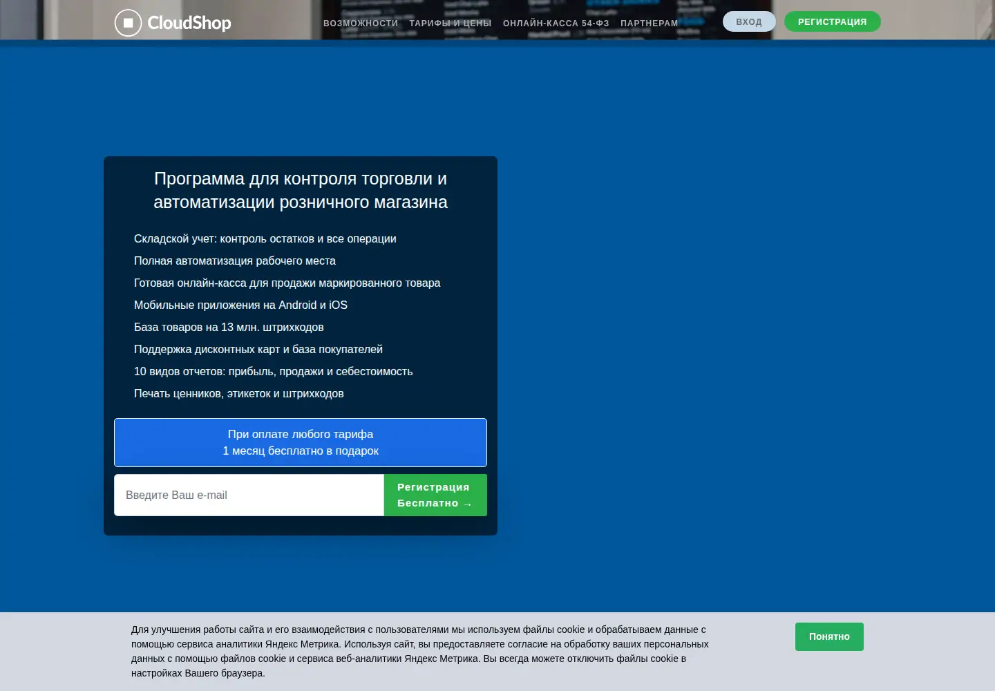 Screenshot of cloudshop.ru