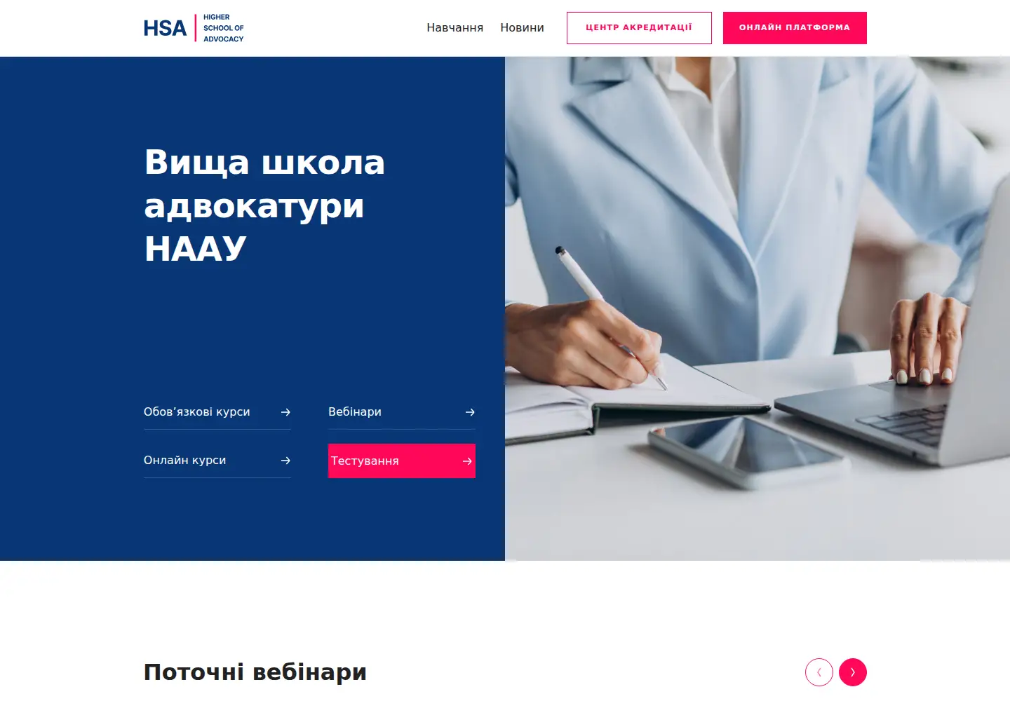 Captured homepage of hsa.org.ua in the current scan