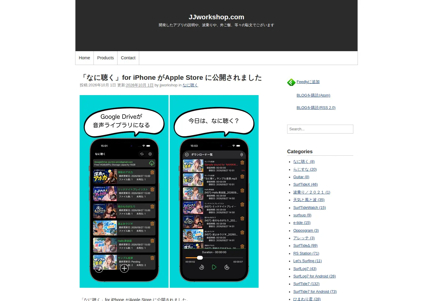 Captured homepage of jjworkshop.com in the current scan
