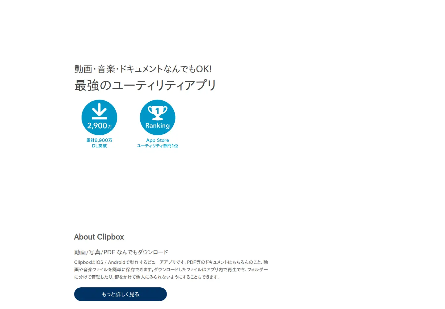 Screenshot of clipbox-official.com