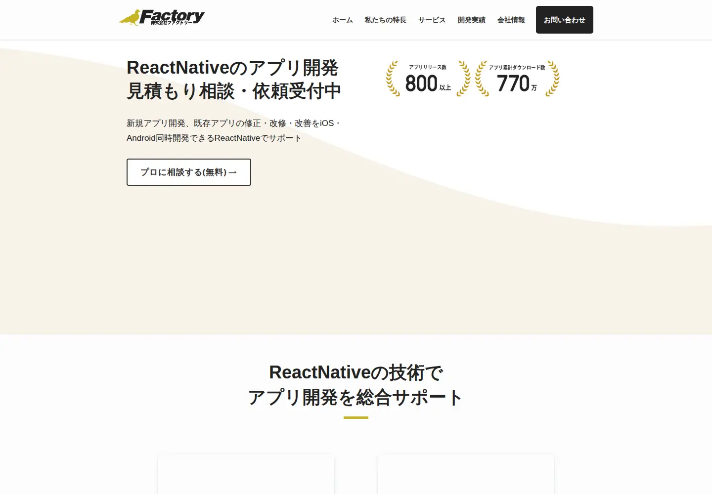 Captured homepage of fctry.net in the current scan