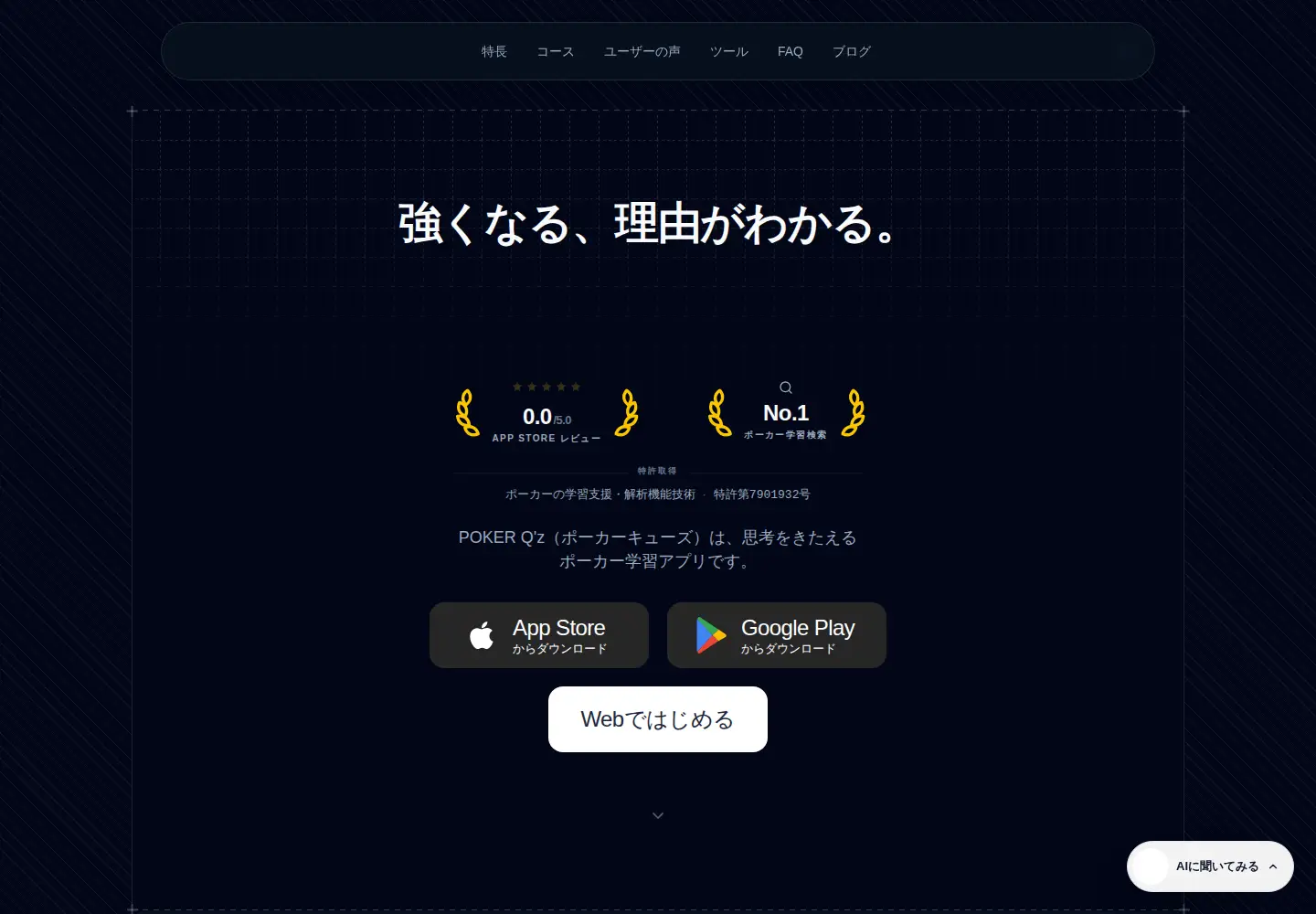 Screenshot of pokerqz.com