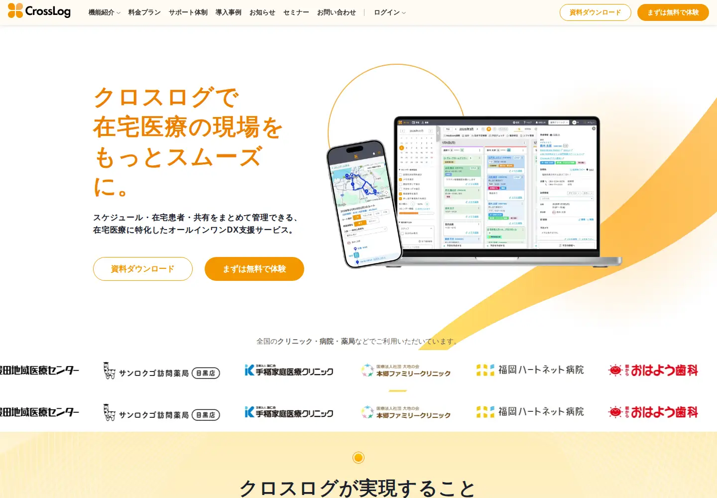 Screenshot of crosslog.life